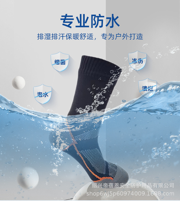 袜子详情定稿_03