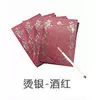 Wine red-rose (letter paper)