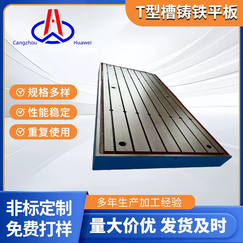 定制T型槽实验铁地板刮研装配工作台T型槽焊接平板铸铁平台加工定