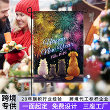 跨境热销新年花园旗定做shein庭院装饰旗子2026跨年派对花园旗帜