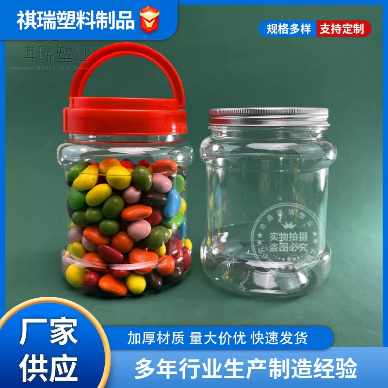 工厂直发蜂蜜塑料透明罐食品罐坚果杂粮零食密封罐子PET广口瓶