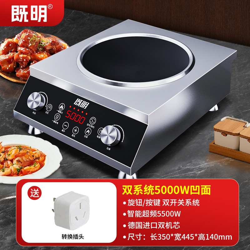 horno electromagnético comercial 5000w de alta potencia comedor plano hotel 4200w cóncavo fuego fuerte horno de fritura olla de frita eléctrica