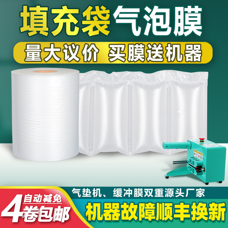 Embalaje expreso amortiguador inflable bolsa de amortiguación burbuja almohada anti-caída película de burbuja de choque almohadilla de burbuja bolsa de llenado de aire de embalaje