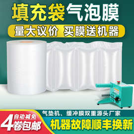 快递包装减震充气缓冲袋气泡枕防摔震气泡膜气泡垫打包空气填充袋