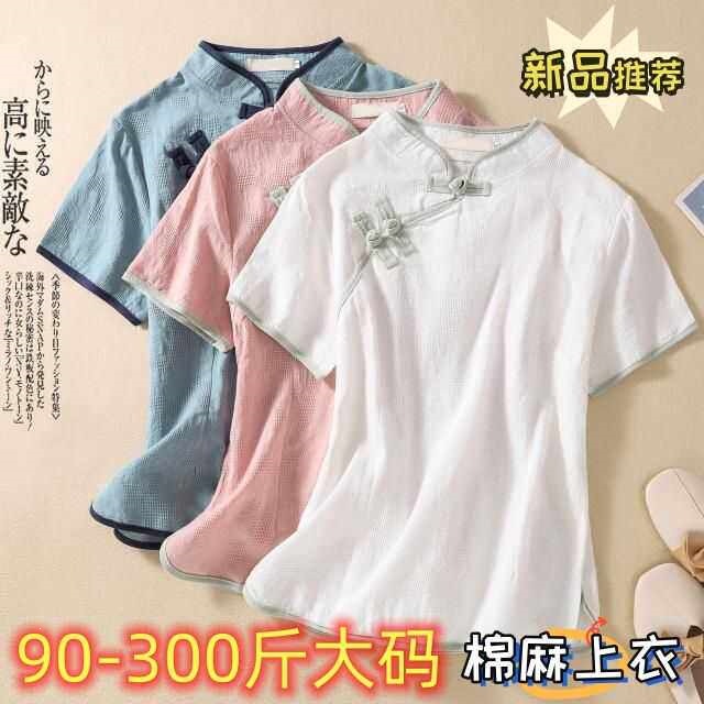 90-300斤大码女新中式上衣棉麻文艺复古旗袍领襟盘扣短袖改良唐装