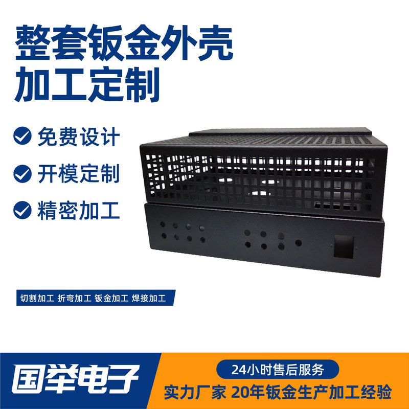 Complete set of sheet metal enclosure bending and welding for equipment chassis and control cabinet shells Complete set of sheet metal enclosure bending and welding for equipment chassis and control cabinet shells