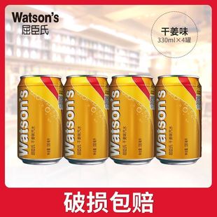 ��ˮ����ζ/�ɽ�ζ330ml*4�����l��ˮ�{�����̼��������lLD