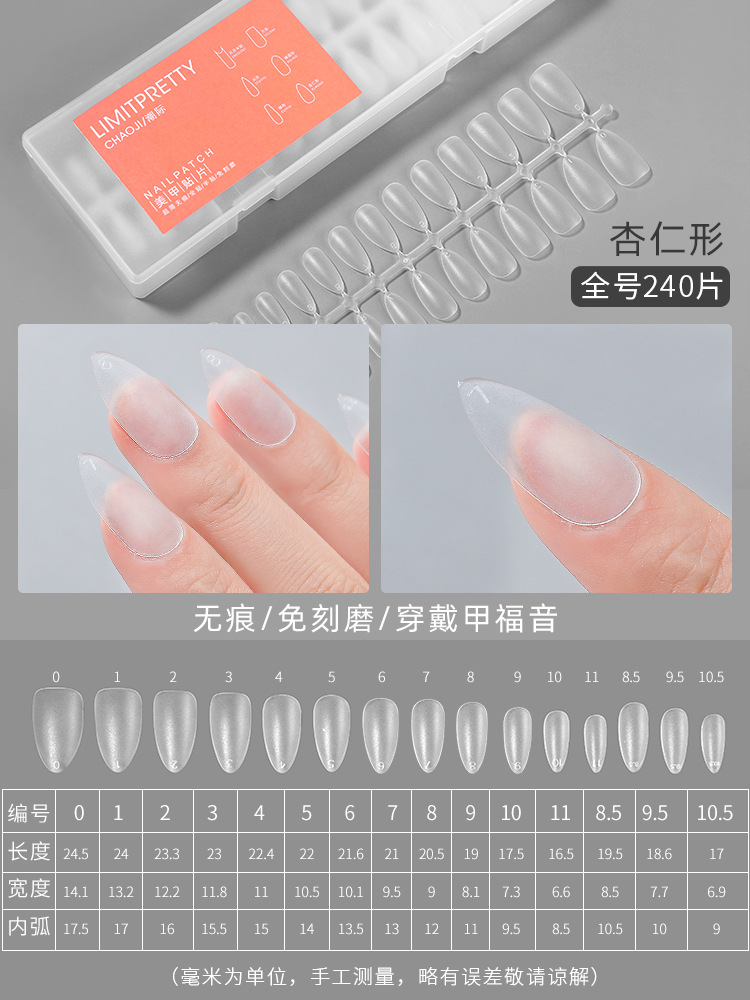 Desgaste de uñas especial sin punzón esmalte de uñas ultrafino sin costuras medio completo pegatinas corto almendra Oval uñas falsas uñas manicura de uñas mate