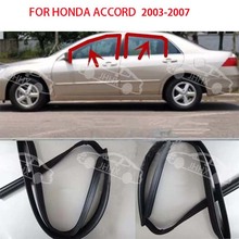 ACCORD雅阁2003 2004-2007车窗玻璃泥槽胶条玻璃密封条玻璃导轨条