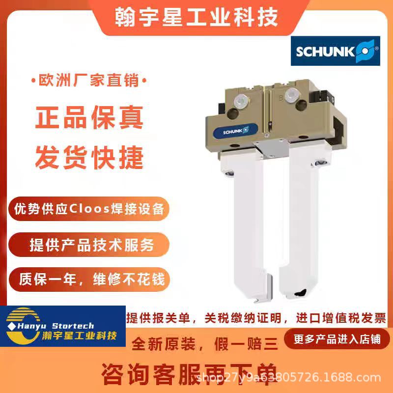 德国雄克SCHUNK SWO-R32-A卡盘卡爪