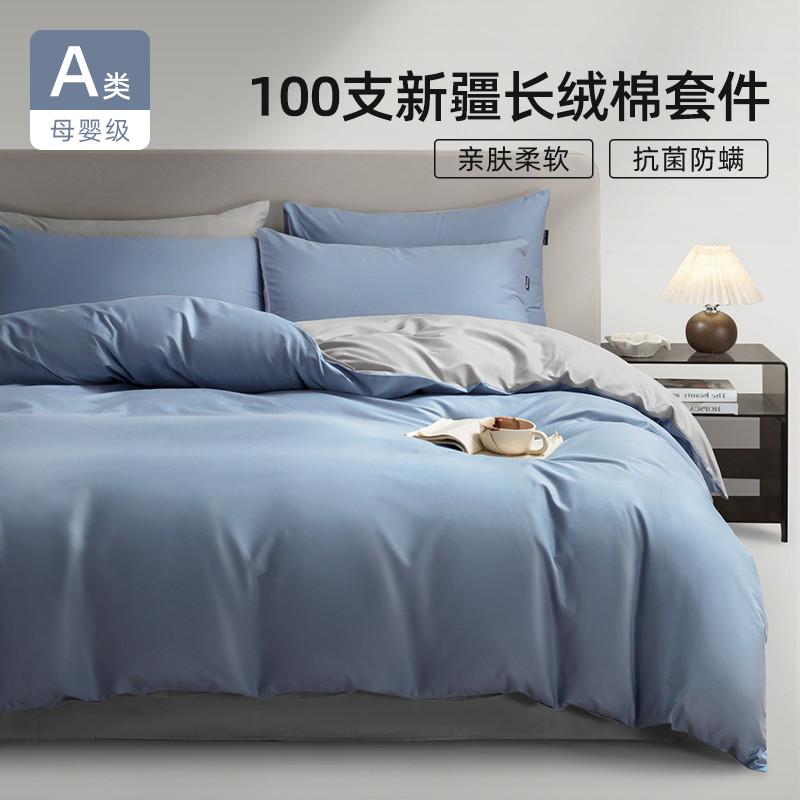 Class A four-piece bed set cotton cotton 2025 new bedding sanding bed hat bed sheet quilt cover light luxury high-end feeling