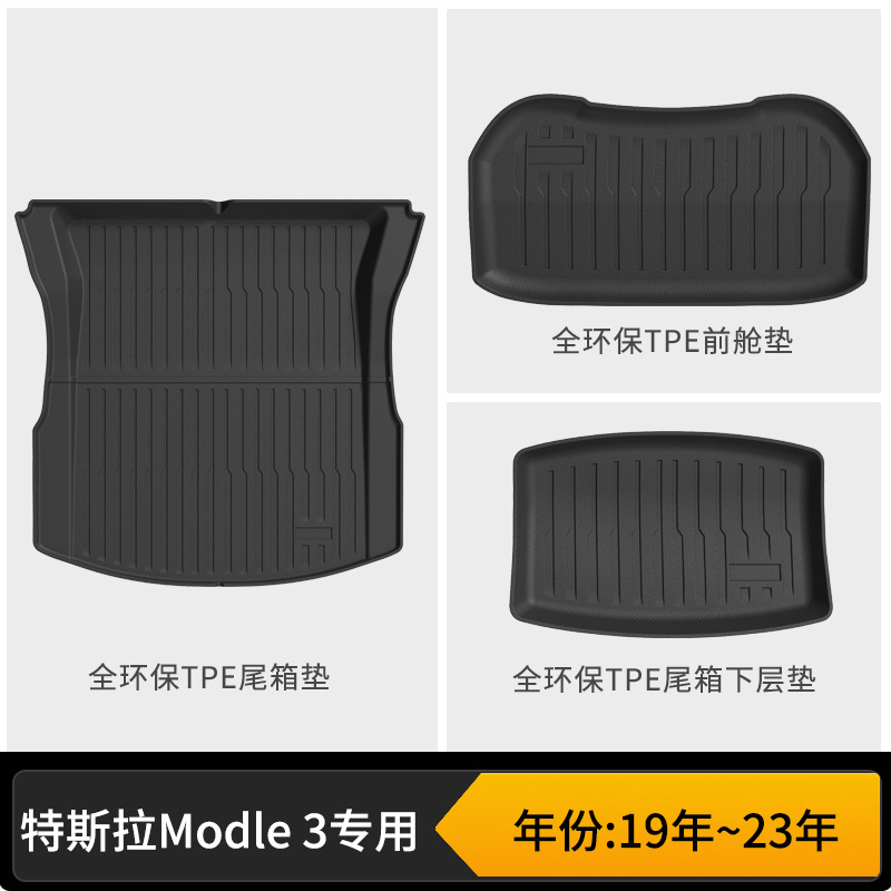 Old model 3 front and rear trunk mat three-piece set