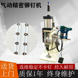 其他铆接设备;气动铆钉机;液压铆钉机