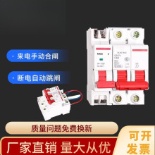 停电自动跳闸开关断路器空开专用220V380VDZ47S失压脱扣器厂家