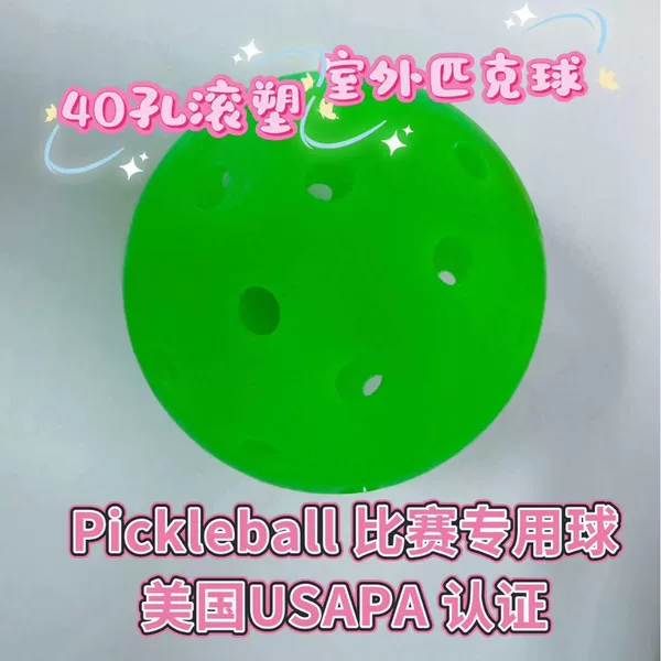 Factory Direct Sales Pe Pickleball Balls with 40 Holes, 74mm, Matte Finish, Rotational Molding, Same Model Used in Competitions