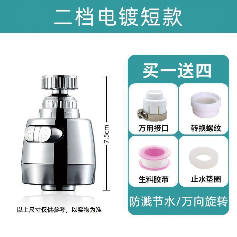 台所の蛇口のスプラッシュ防止のヘッドの台所のシャワーのスプレーの増圧の延長の濾過器の通用の万能の節水の神器|undefined