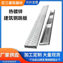 镀锌钢跳板船厂用钢跳板厂家定制钢跳板脚手架钢踏板防滑加厚支架