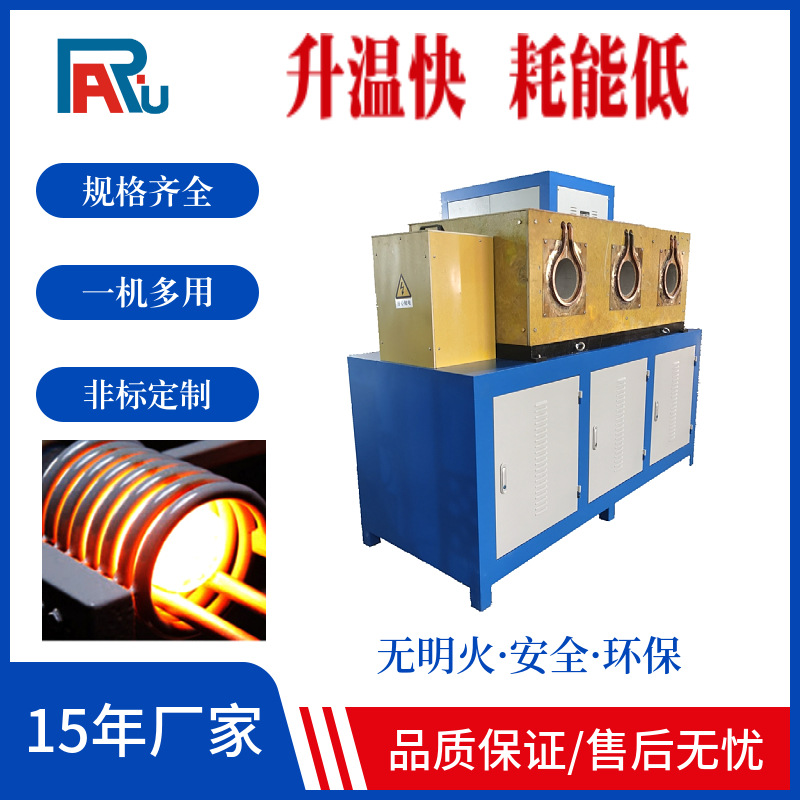 供应中频感应加热器多种金属棒料局部或整体加热淬火锻造退火设备