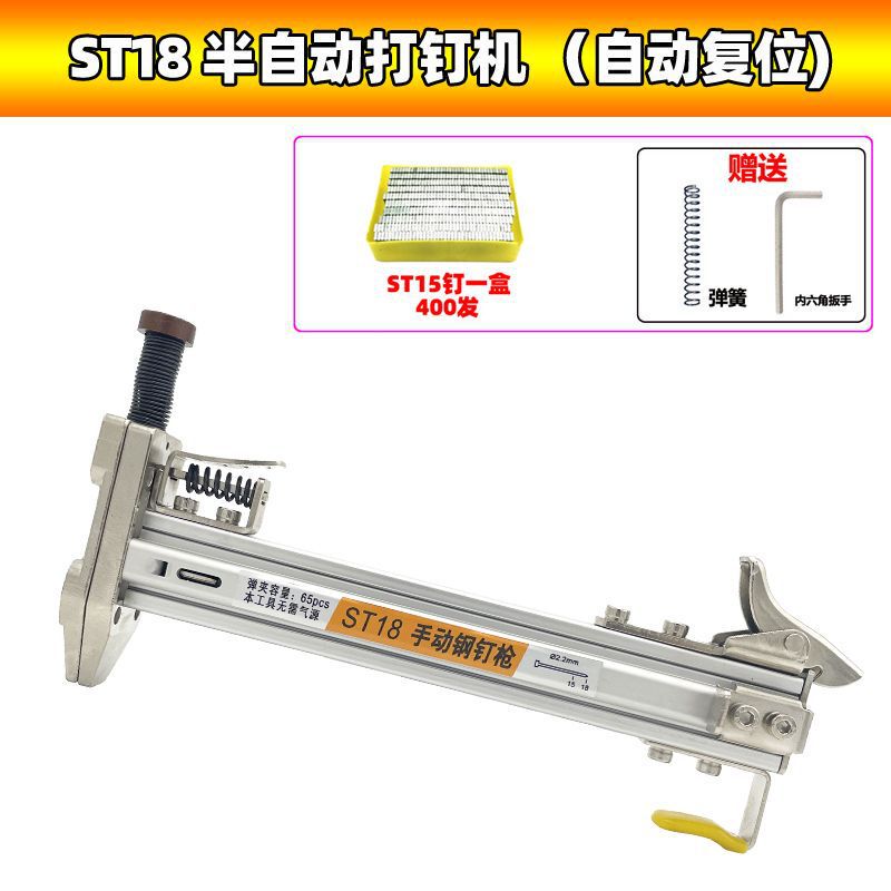 手动打钉枪钢钉机电线槽水泥墙固定神器ST18钢排钉枪半自动射钉器|undefined