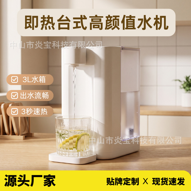 Desktop Instant Hot Water Dispenser for Home Use, Small Size, Quick Heating, Suitable for Making Milk and Tea, Multifunctional, Direct Drinking, 5-Liter Bottled Water Desktop Instant Hot Water Dispenser for Home Use, Small Size, Quick Heating, Suitable for Making Milk and Tea, Multifunctional, Direct Drinking, 5-Liter Bottled Water