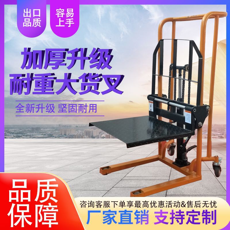 手动液压叉车电动升降搬运堆高车小型叉车装卸车简易移动式铲车
