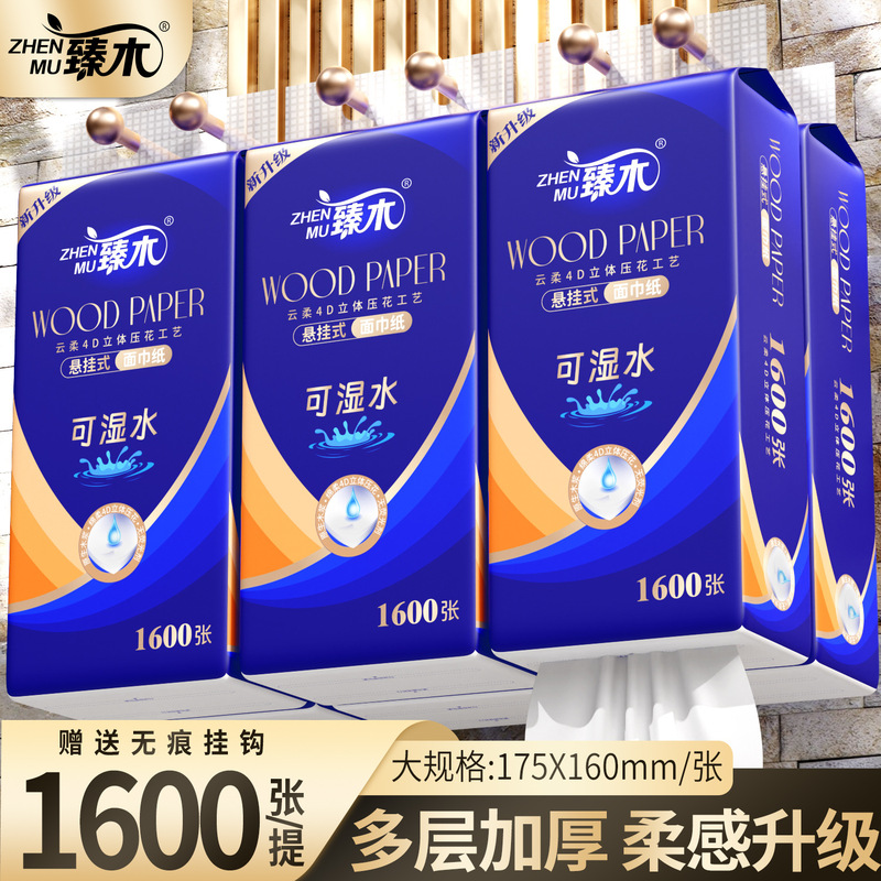 Zhen wood hanging paper 1600 pieces of increased volume whole box toilet paper household affordable wholesale sanitary paper towels