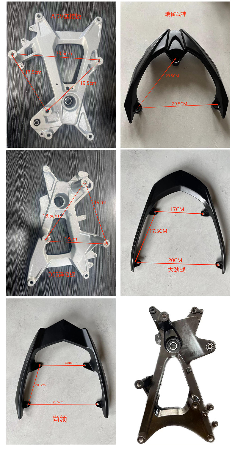 Suitable for Da Jin Zhan Shang Ling Rui Que War God Motorcycle Modification Parts Rear Trunk Bracket Rear Shelf Wholesale Manufacturer