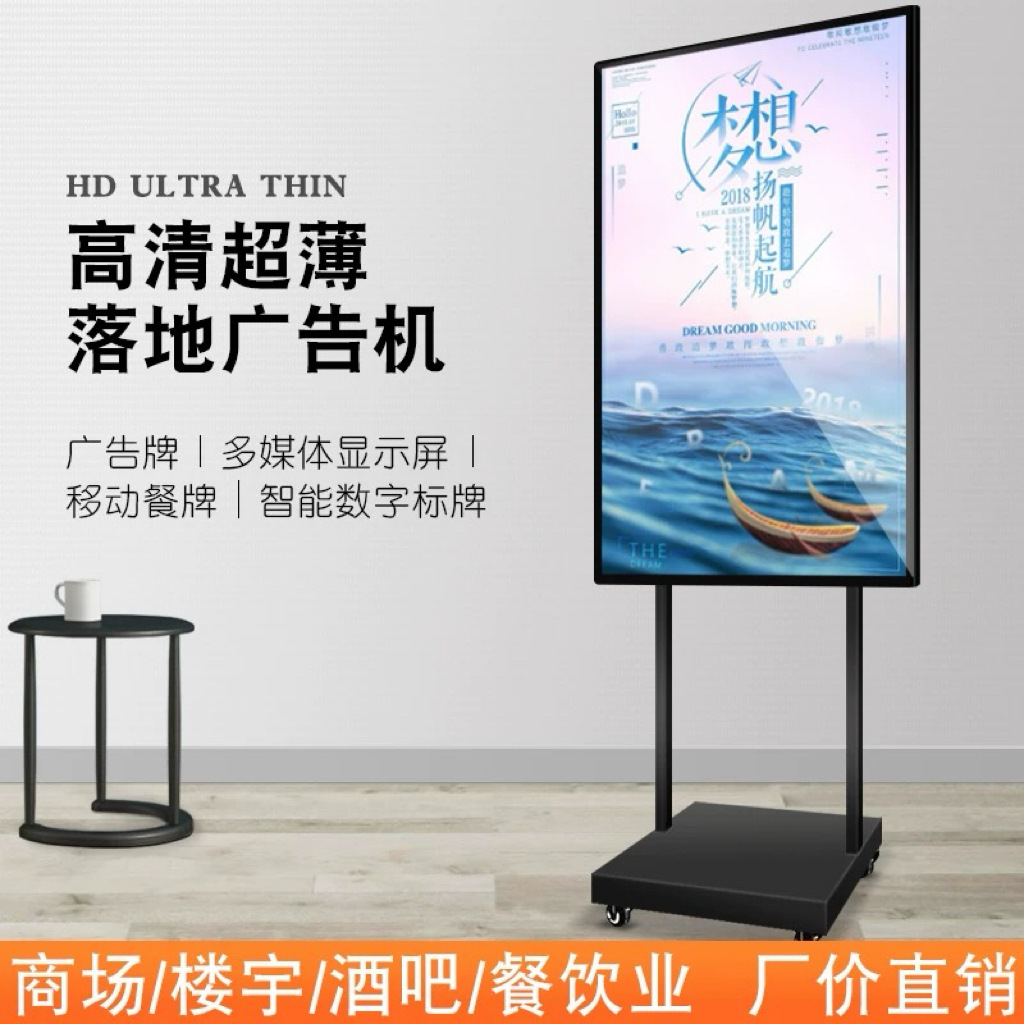 43寸落地橱窗广告机1920*1080耐高温700CD亮度晒不黑不怕晒