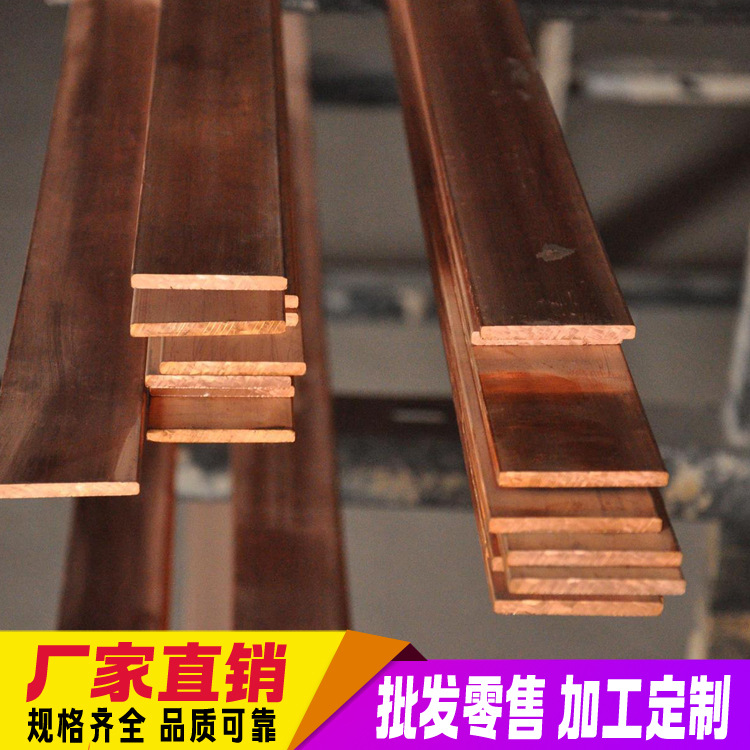 四川厂家纯铜排供应国标非标紫铜T2T1棒板黄铜管废铜配电用接地铜