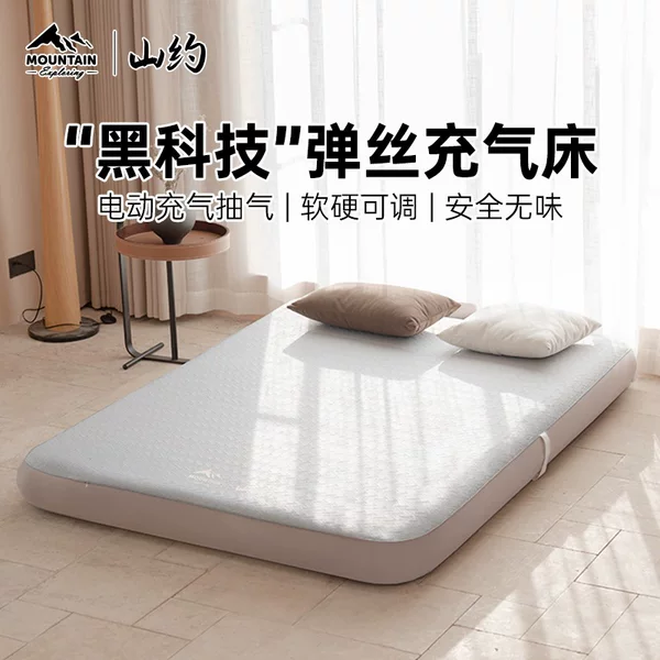 Shanyue Elastic Cloud Bed Inflatable Mattress for Outdoor Camping Tent and Home Use, Fully Automatic Inflatable Mattress