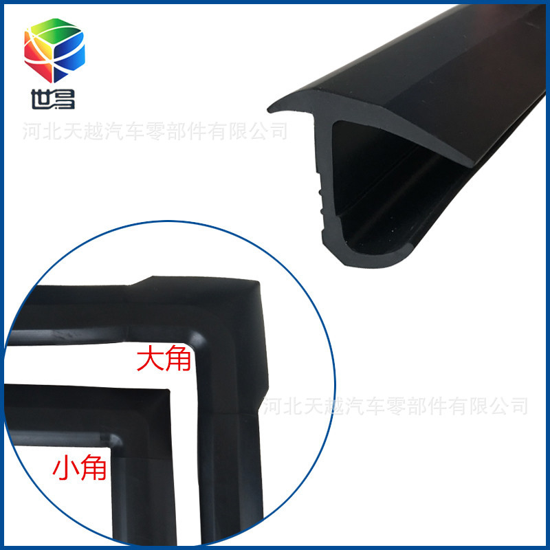 储能集装箱密封条 丁字形集装箱门封条 中集集装箱J形橡胶条