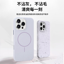 适用苹果16plus手机壳镶钻磁吸iphone15pro液态硅胶14防摔壳13