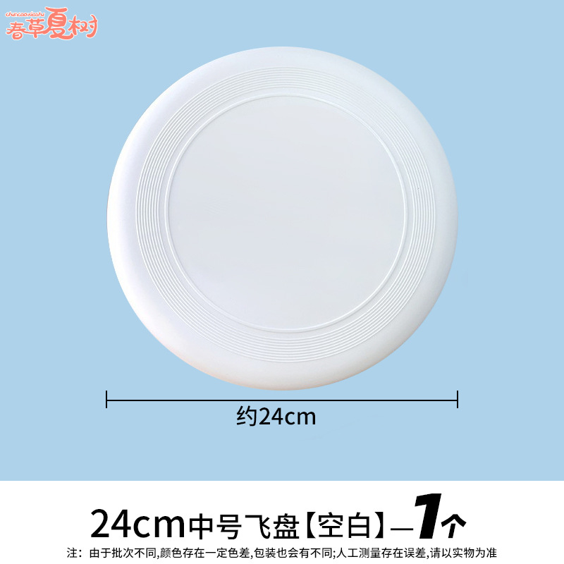 Regalo para el regreso a clases, frisbee suave en blanco para pintar a mano, materiales para deportes al aire libre, disco volador.