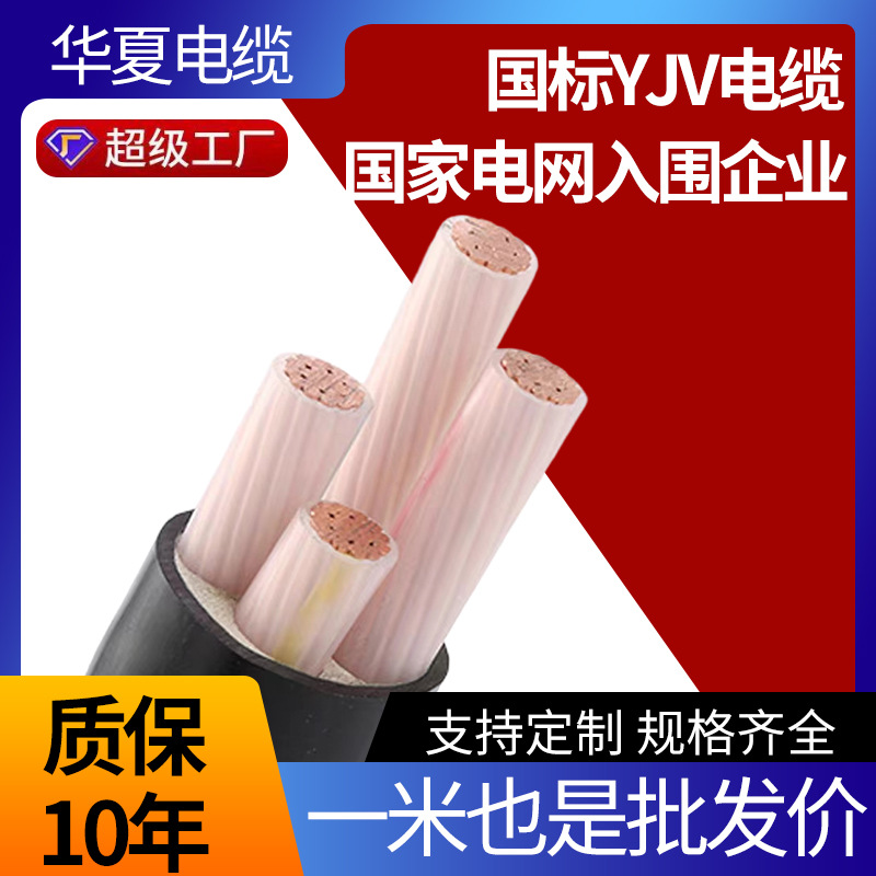 YJV无氧铜电缆4芯/1.5-300 平方国标线工程项目专用电线电缆4芯线
