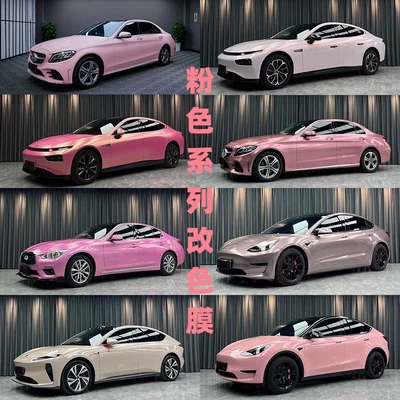Car Color Changing Film Pet-Material Pink Huayue Pink Crystal Rouge Powder Metal Iceberry Powder Cherry Blossom Powder Gold Sand Powder