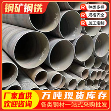 珠海直销螺旋钢管大口径厚壁钢管dn500结构支撑可加工现货供应