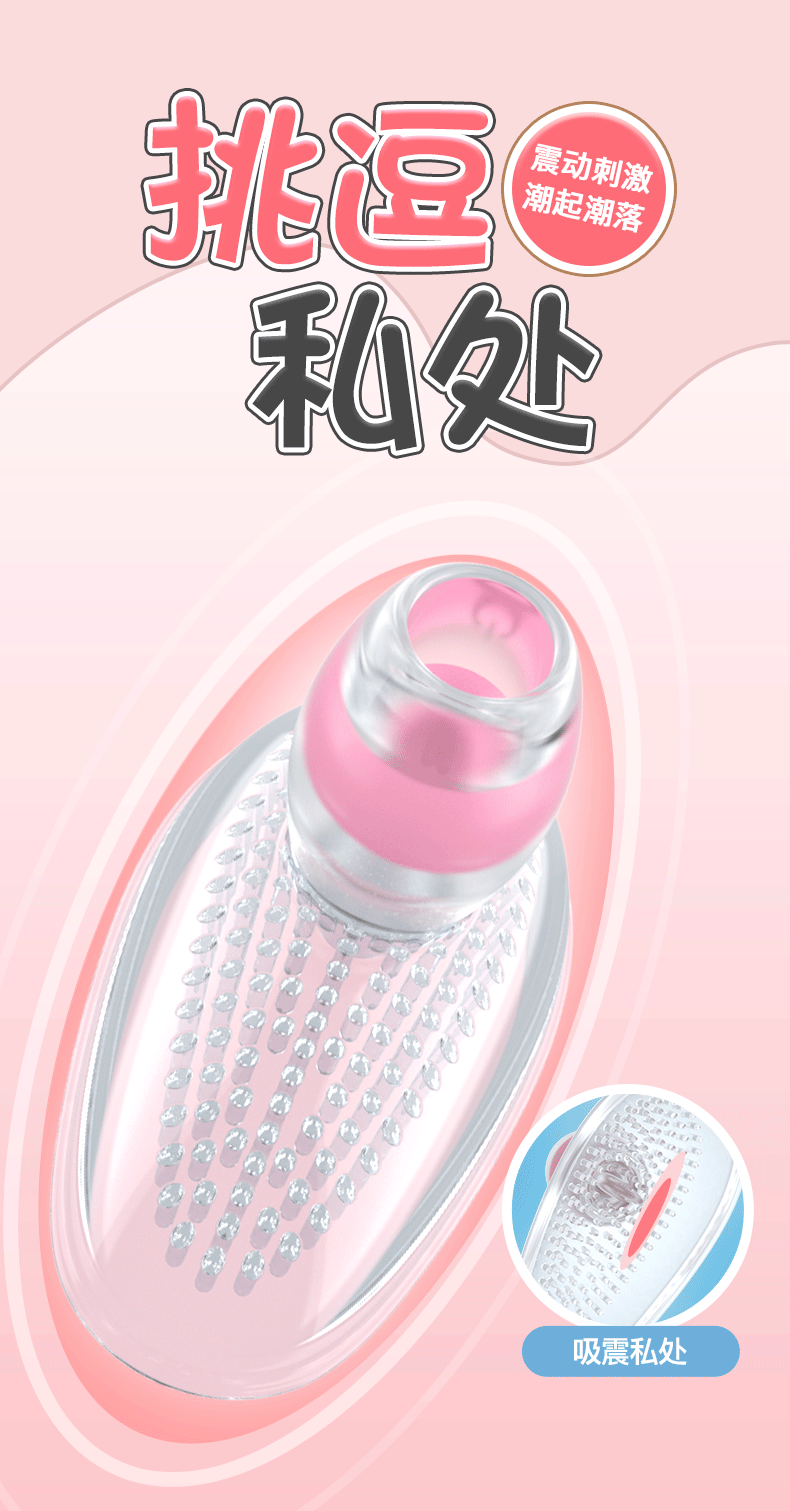 Wireless Remote-Controlled Breast Vibrating Massager, Discreet Wearable Chest Stimulator, Pink Silicone — detail image 3