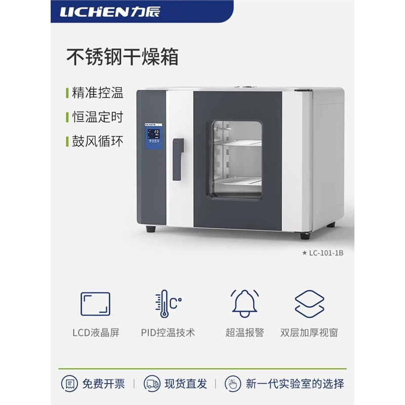 Электрическая сушильная печь Lichen, вакуумная высокотемпературная испытательная камера 15.6LLC-101-00, печь с постоянной температурой