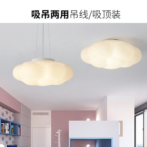 Full spectrum high CRI cloud lamp RA97 modern creative eye protection anti-blue light children's room bedroom LED ceiling lamp