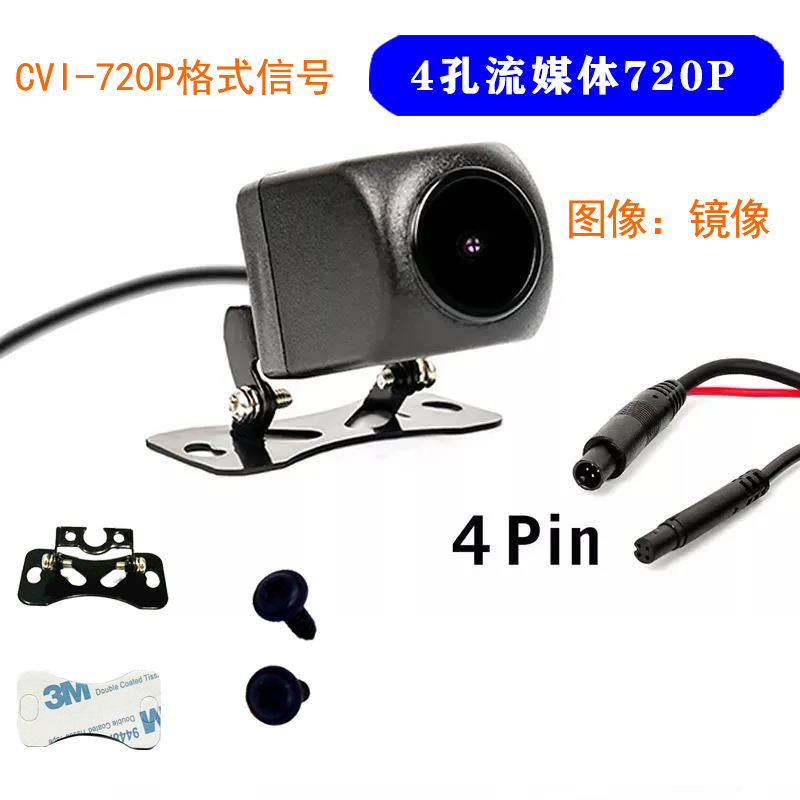 Universal 4-Hole 5-Hole Dash Cam with Streaming Media, Clear Night Vision, In-Car Reversing Image, Rear Camera Lens