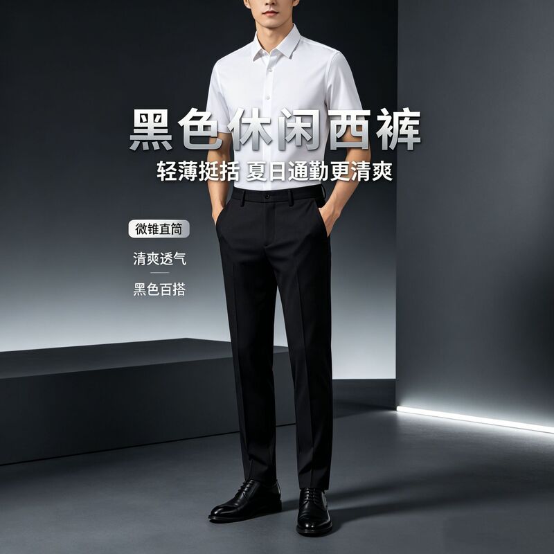 Business Korean-style ice silk high-elastic slim-fit lightweight summer thin breathable comfortable non-iron men's black slimming trousers Business Korean-style ice silk high-elastic slim-fit lightweight summer thin breathable comfortable non-iron men's black slimming trousers