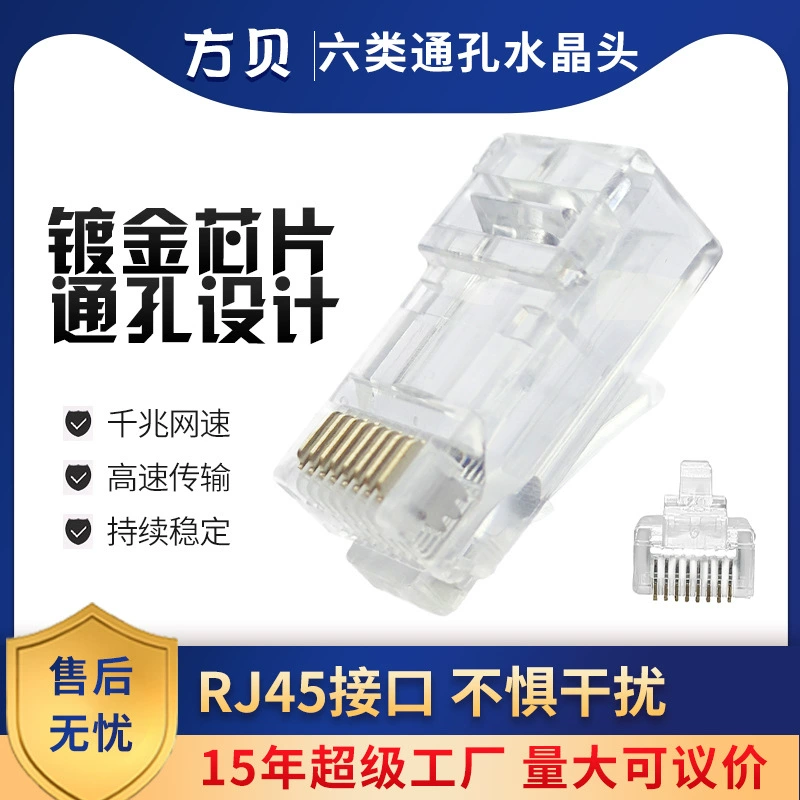 Кабель CAT6 8P8C класса шесть для глобальной сети, гигабитный, золотой, прямое соединение RJ45 без экрана, шестой класс, кристаллическая головка