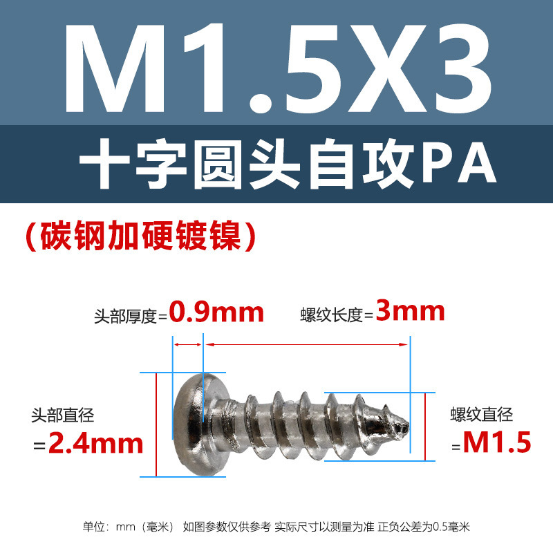 ニッケルメッキPA十字穴付き皿頭タッピングネジ硬化m1m5十字穴付き皿頭電子製品用ネジ1.4m2m3m|undefined