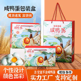 咸鸭蛋包装盒20-50枚装现货批发包装中秋节礼盒海鸭蛋包装箱空盒