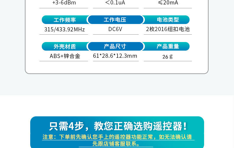 无线遥控1000米推盖遥控器1527 2260遥控开关电动门车库门315/433300mhz一键无线车库门遥控器兼容 Linear Multi code 3060 remote无线拷贝遥控器 闸门 卷帘门 窗帘开关拷贝遥控器433M 315M跨境升级版433小金属无线对拷电动车库门遥控器 拷贝遥控器433金属四键电动车库门钥匙 跨境安防报警器门禁对拷贝无线遥控器新款带推盖1000米2键大功率远程遥控水泵开关315/433灯具遥控器小体积圆形SOS随意贴遥控器学习型遥控开关手压开关/按键铃铛报警433/315M开发射频遥控器电动门电动车道闸车库报警器灯具拷贝遥控直流六路控制器12V24V220V灯具开关电源箱书柜展厅开关通断器开关RF家用紫外线遥控器智能消毒灯遥控开关移动式遥控台灯无线遥控器无线遥控器24键LED光纤机遥控器卡片遥控器光机源无线RF遥控器43310键卡片遥控器无线遥控器智能遥控器RF遥控器1键2键3键4键5键6键小皮箱12V单路控制器门禁灯饰灯具电控锁5V9V24V辣椒无线遥控开关鸭蛋2键4键1527无线遥控器 灯具卷闸门汽车阀门433M遥控器CAME TOP432NA大门车库伸缩门智能遥控器CAME432NAEEEV无线遥控器意林款220V遥控开关220V直流开关AC220V遥控开关AC90-256遥控开关DC12V-48V遥控开关意林款12V交流开关一拖一拖二一拖三一对一对二对多意林220V水泵车用断电器电瓶遥控开关无线遥控器交流直流智能遥控 意林款220V无线遥控开关控制器开关智能遥控器大功率电机水泵单路DC12V老款小皮箱单路门禁开关LED灯开关喇叭开关新别克无线遥控器433/315M高灵敏度RF无线接收模块报警器电子锁接收解码模块遥控器高灵敏度RF无线接收模块报警器电子锁接收解码模块遥控器无线遥控器智能遥控器拷贝遥控器对拷贝遥控器控制开关灯具控制开关门禁开关农业控制器农业遥控器工业遥控器工业级遥控器小功率遥控器中功率遥控器大功率遥控器马达遥控器马达控制器灯具遥控器灯具控制器水泵遥控器水泵控制器下网船拖网船遥控器DC12V小皮箱新款小皮箱老款小皮箱新款别克两键新款别克三键新款别克四键老款别克两键老款别克三键老款别克四键CAME TOP432NA大门车库伸缩门智能遥控器CAME432NAEEEV无线遥控器猫印拷贝遥控器猫印无线遥控器猫爪无线遥控器CAME TOP 432NA车库门伸缩门智能无线遥控器 型号CAME 432NA2键对拷型发射器复制快拷贝遥控器卷闸门伸缩门车库门禁道闸钥匙两路控制器套装RX220小辣椒无线遥控器433.92MHZ滚动码卷闸伸缩门电动车库门道闸平移门拷贝无线遥控器多频遥控器多频接收器多频遥控开关厂家弧形433对拷遥控器 电动车钥匙增配道闸车库门智能拷贝遥控器鸭蛋4键拷贝遥控器433无线发射器复制电动车卷帘门道闸车库门拷贝直流宽电压9V-75V单路控制器5V-30V24V单路控制器280-868多频遥控器多频遥控开关多频接收器9-72v直流宽电压无线遥控开关 流水灯电子门禁道单路控制器开关跨境300-868MHZ多频无线遥控开关9-36V通用两路遥控器遥控开关金属四键遥控器学习码万能对拷复制卷帘门车库433MHZ 车锁遥控器跨境220V电压单路遥控开关433MHZ大功率无线遥控开关厂家现货12V单路无线遥控开关 跨境电商小皮箱单路433遥控开关远距离中功率灯具照明智能遥控器电机正反转遥控1000米无线遥控器超外差无线480接收模块 433M无线接收模块车库门滚动码拷贝遥控器1000米无线遥控器大功率单键多键无线发射器水泵电机远距离遥控器厂家星3键迷你幻彩控制器 智能跑马流水幻彩led灯带控制器17键幻彩音乐灯带控制器DC/USB头七彩5-24V遥控器LED低压灯条调光17键迷你RF控制器DC无线射频12V七彩灯条led灯带控制器无线遥控开关接收模块 无线带解码433M模块 遥控器信号接收器快捷跨境220V电压单路遥控开关433MHZ大功率无线遥控开关厂家现货12V单路无线遥控开关 跨境电商小皮箱单路433遥控开关星美智能11键单色控制器无线射频亮度调光器led灯带单色控制器远距离中功率灯具照明智能遥控器电机正反转遥控1000米无线遥控器大功率1000米无线遥控器 1234键灯具照明遥控器电机遥控器定 制灯条17键幻彩控制器 全彩灯带2.4G触摸音乐控制RF迷你幻彩控制器防水3键遥控器LED灯道闸电动升降门遥控器电动摩托无线遥控器开关白鸭蛋4键遥控器电动车电动门车库门禁开关 道闸报警器遥控器开关白鸭蛋4键遥控器电动车电动门车库门禁开关 道闸报警器遥控器开关厂家14键迷你RF控制器DC无线射频12V幻彩灯条led灯带控制器定制拷贝遥控器433学习型红D拷贝遥控器门禁车库门拷贝遥控器跨境300-868MHZ多频无线遥控开关9-36V通用两路遥控器遥控开关14键迷你RF控制器DC无线射频12V幻彩灯条led灯带控制器RF17键幻彩灯带调光器 幻彩灯带控制器5-24V跑马灯1000米无线遥控器大功率单键多键无线发射器水泵电机远距离遥控器灯条17键幻彩控制器 全彩灯带2.4G触摸音乐控制RF迷你幻彩控制器12v单路遥控开关功能门禁12V小体积单路学习型能 24V无线遥控开关白鸭蛋2键SOS遥控器射频无线控制器1-4键电动摩托车卷帘门遥控器稳压12v输出降压板车载电源降压模块快充降压线转换连接器定 制多频对拷遥控器兼容CAME TOP432NAEEV433.92MHz301滚动码 DOORHANAlutech AT-4 AN-Motors门控433.92MH滚动码车无线拷贝遥控器四键车库门遥控器道闸电动门鸭蛋对拷遥控器433MHZ多频对拷遥控器兼容CAME TOP432NAEEV433.92MHz301滚动码 DOORHAN一千米1键234键远程遥控 远距离遥控器 报警器遥控 灯具LED发射器多频对拷遥控器兼容CAMETOP432NAEEV433.92MHz301滚动码 DOORHAN跨境多频250-913MHZ无线拷贝遥控器卷帘门车库门全频对拷遥控器厂家直销车门锁金属315遥控器 433MHZ无线遥控开关专用金属小辣椒9V-72V宽电压直流无线遥控开关 水泵电动车汽车改装遥控开关433M单光束红外对射探测器12V-24V户外防水红外线防盗道闸门窗报警器跨境433M超强通用拷贝金属四键车库门遥控器 门禁对拷无线遥控器跨境433MHZ无线拷贝遥控器 金属四键车库门卷闸门对拷码遥控器433M超强拷贝金属四键车库门遥控器门禁通用对拷无线遥控钥匙批发跨境安防报警器 433金属四键电动车库门钥匙 门禁对拷无线遥控器通用型拷贝电动自行车电瓶车踏板车钥匙爱玛和雅迪无线对拷遥控器跨境小拇指四键彩色小体积拷贝 无线遥控器车库门对拷遥控器 433跨境金属四键无线拷贝遥控器 安防翻板门车库电动车433遥控器钥匙多频自动识别频率拷贝遥控器 全频对拷250-910MHZ多频遥控器多频自动识别频率拷贝遥控器 全频对拷250-910MHZ多频遥控器315 433别克款4键学习码遥控器 安防门锁 门禁防盗遥控钥匙EV1527射频控制学习代码 EV1527无线2键灯具门禁车库门控制器报警433mhz433M超强拷贝遥控器电动门无线对拷遥控器车库门闸门卷帘门遥控器下网船脱钩马达灯具水泵智能遥控器30A远程拉网船遥控开关套装433跨境涂鸦智能家居无线wifi蓝牙通断器模块开关遥控手机APP语音定厂家直供433对拷遥控器 电动车钥匙增配车库门道闸无线拷贝遥控器433M315M无线拷贝遥控器电动卷闸门车库门道闸通用万能对拷遥控器金属小辣椒拷贝遥控器 跨境电商 433车库门无线门禁对拷遥控器多频对拷遥控器兼容CAMETOP432NAEEV433.92MHz301滚动码 DOORHAN厂家直供单光束红外对射探测器户外防盗门窗报警器道闸信号传感宽电压独立DC12V-50V学习两路门禁灯具电源无线电控锁具遥控开关外贸爆款皮扣金属遥控器新对拷国外克隆拷贝防盗锁智能开关遥控器433金属四键卷帘门车库门钥匙安防报警器门禁无线复制拷贝遥控器跨境多频250-913MHZ拷贝无线遥控器卷帘门车库门全频 对拷遥控器爱玛雅迪电动车通用拷贝遥控开关电动门卷帘门无线复制对拷遥控器无线遥控开关220V 道闸电机马达卷帘门遥控开关/两路遥控控制板跨境多功能门禁12V小体积单路 学习型带延时功能 24V无线遥控开关多频210-920MHz无线拷贝遥控器卷闸门车库门电灯对拷遥控器全频433MHZ远距离1-4键中功率1000米遥控器固定码学习型1527电源遥控电动单车433M通用对拷贝遥控器电动车库门卷帘门智能遥控开关钥匙跨境433车库门拷贝替代固定码滚动码CAME TOP NICE Doorhan跨境433M超强拷贝金属四键车库门遥控器 门禁通用对拷无线 遥控器315/433M超外差无线接收模块低功耗远距离数据传输高灵敏接收头遥控器 发射器 夹子通用遥控发射器夹子汽车遮阳板遥控器支架防静电遥控器支架锁扣批固定车载后视镜钥匙支架 遥控器支架强韧卡夹强甩也不掉 弹簧夹臂柔软不伤遥控器现货批发遥控发射器夹子汽车遮阳板遥控器支架防静电遥控器支架批发遥控发射器夹子汽车遮阳板遥控器支架防静电遥控器支架锁扣手机遥控器车载支架大量现货 适用各种遥控器 多种颜色可选手机遥控器车载支架大量现货 适用各种遥控器车库门遥控器夹可伸缩汽车遮阳板遥控器固定夹支架卷小辣椒遥控器无线遥控器LED灯道闸电动升降门433跨境外贸爆款批发