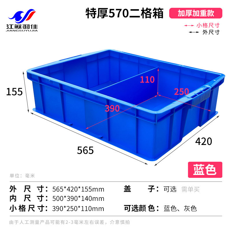2 570*420*150mm
