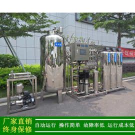 供应二级反渗透纯净水设备凤岗水处理RO-500L不锈钢RO纯化水设备