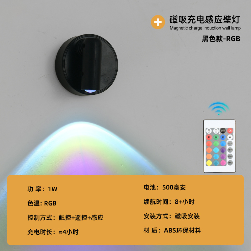 Fábrica al por mayor lámpara de absorción magnética recargable sin perforación pasillo colina led lámpara de noche lámpara de pared cama lámpara de pared