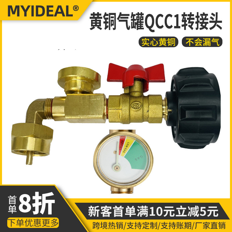 Cross-border new products wholesale North American QCC propane bottle inflatable connector with luminous strap ball valve gas tank gas connector Cross-border new products wholesale North American QCC propane bottle inflatable connector with luminous strap ball valve gas tank gas connector