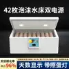 42 dual screens + number of days of incubation + egg lighting + box/dual power supply foam water bed [box included]